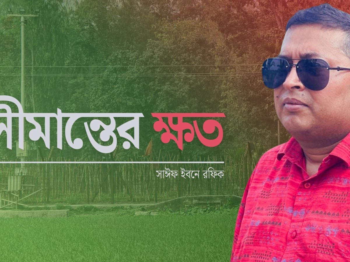 কাঁটাতারে ঝুলে থাকা ফেলানীর মতোই ঝুলছে&nbsp;বিচার